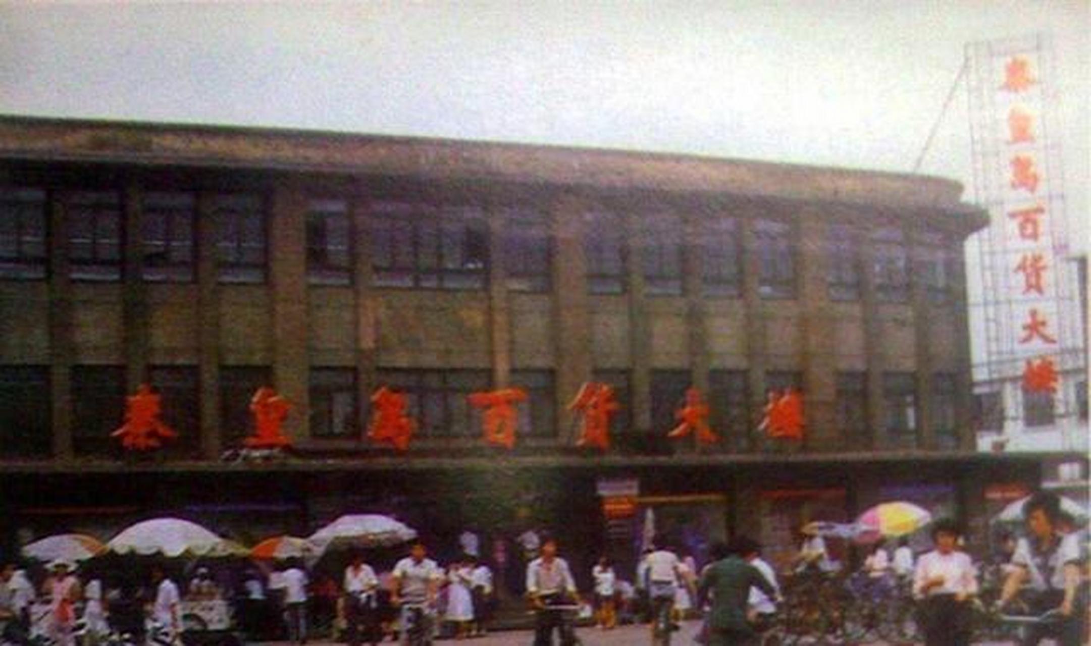 秦皇岛,沐浴阳光下的温馨故事